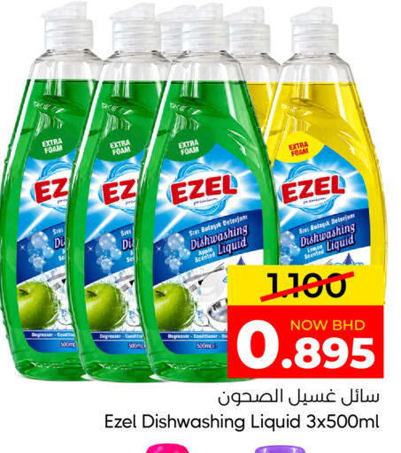 Apple Lemon available at Day to Day Discount Center in Bahrain