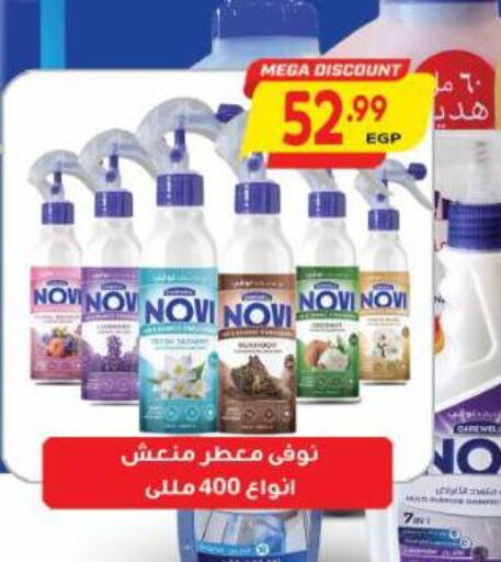 available at Al Hussieny Super Market in Egypt - Cairo