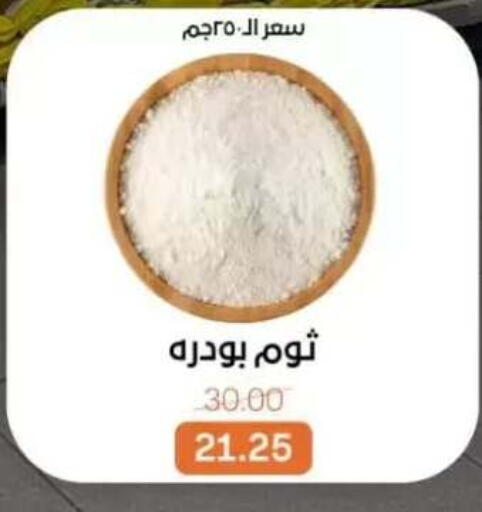 available at بيت الجملة in Egypt - القاهرة