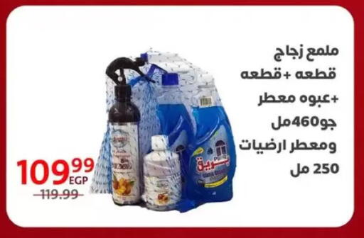 available at داون تاون العرب  in Egypt - القاهرة