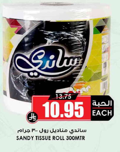 available at أسواق النخبة in مملكة العربية السعودية, السعودية, سعودية - سكاكا