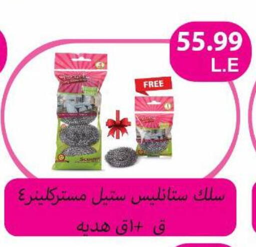 available at Al Hussieny Super Market in Egypt - Cairo