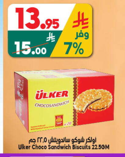 available at الدكان in مملكة العربية السعودية, السعودية, سعودية - جدة