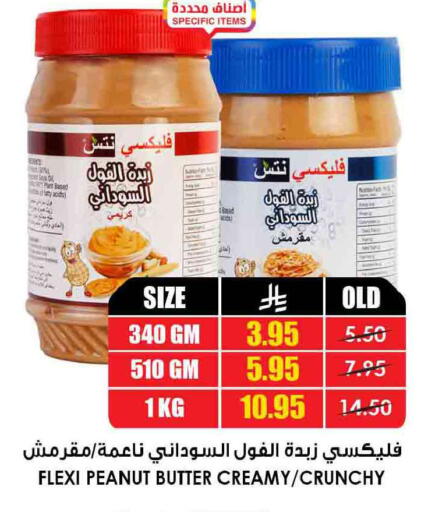 available at أسواق النخبة in مملكة العربية السعودية, السعودية, سعودية - أبها
