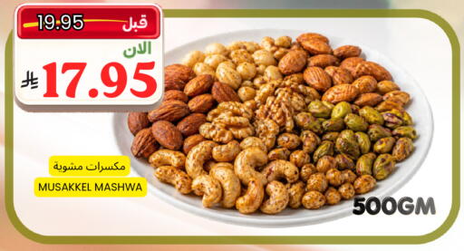 available at Al Basma Al Khalida Markets in KSA, Saudi Arabia, Saudi - Khamis Mushait