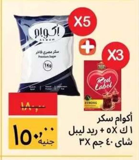 available at Supeco hypermarket in Egypt - Cairo