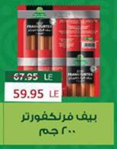 available at أبو صالح ألبان ماركت in Egypt - القاهرة