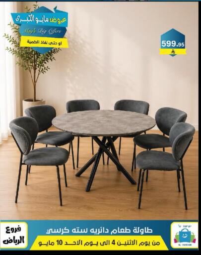 available at الحسين توب أب in مملكة العربية السعودية, السعودية, سعودية - الرياض