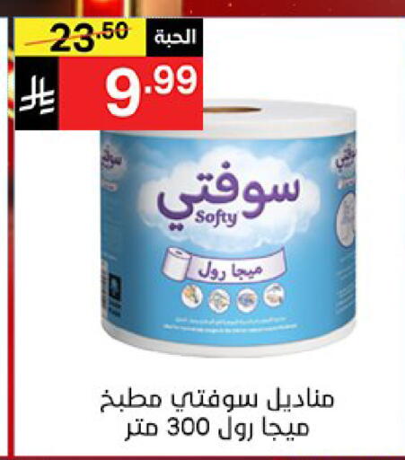 available at نوري سوبر ماركت‎ in مملكة العربية السعودية, السعودية, سعودية - مكة المكرمة