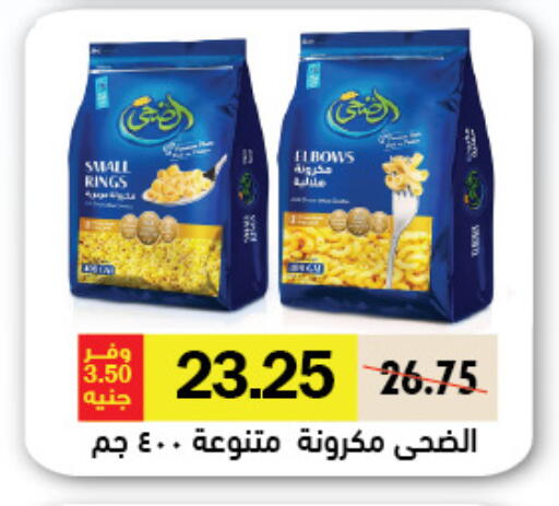available at Royal House in Egypt - Cairo