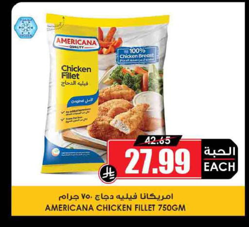 available at Prime Supermarket in KSA, Saudi Arabia, Saudi - Sakaka