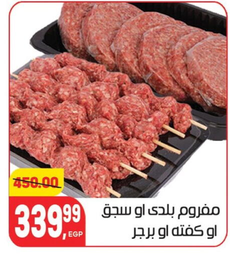 available at Hyper El Mansoura Shobra in Egypt - Cairo