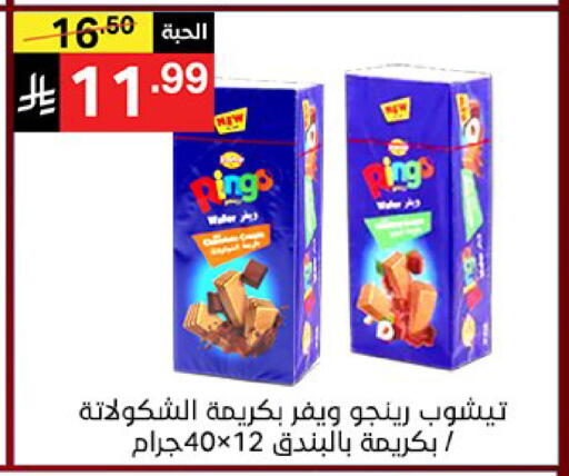 available at نوري سوبر ماركت‎ in مملكة العربية السعودية, السعودية, سعودية - مكة المكرمة