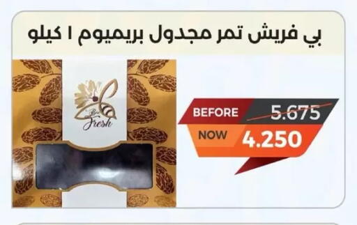 available at Dahiyat Abdullah Al Salem and Mansourieh Cooperative Society in Kuwait - Jahra Governorate