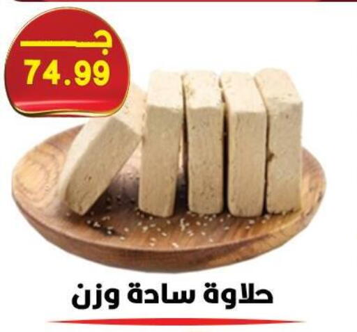available at هايبر القدس in Egypt - القاهرة