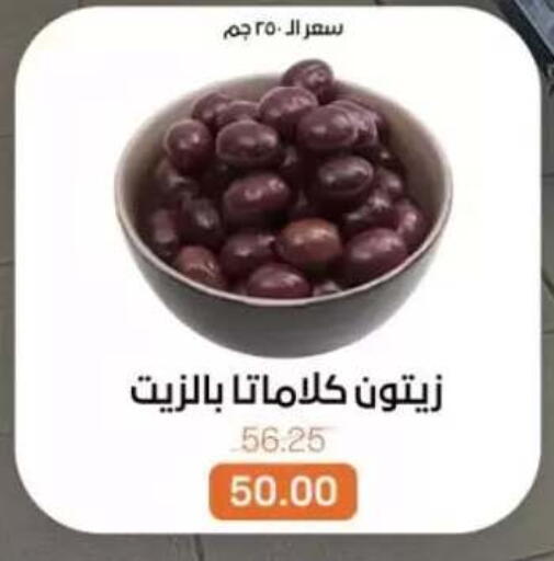 available at بيت الجملة in Egypt - القاهرة