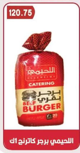 available at Hyper El Qudse in Egypt - Cairo