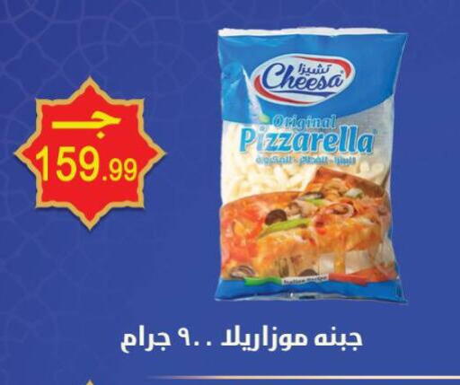 available at Al Hussieny Super Market in Egypt - Cairo