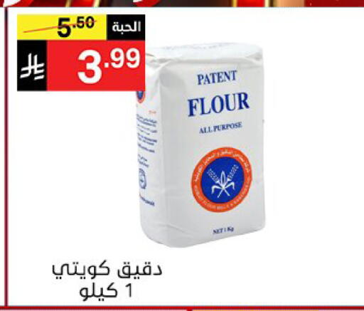 available at نوري سوبر ماركت‎ in مملكة العربية السعودية, السعودية, سعودية - مكة المكرمة