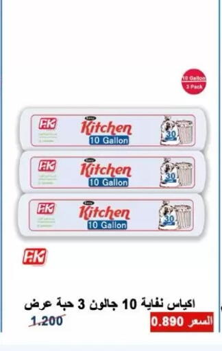 available at Dahiyat Abdullah Al Salem and Mansourieh Cooperative Society in Kuwait - Jahra Governorate