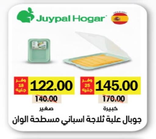 available at Royal House in Egypt - Cairo