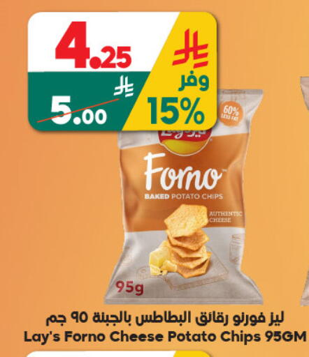 Potato available at الدكان in مملكة العربية السعودية, السعودية, سعودية - جدة