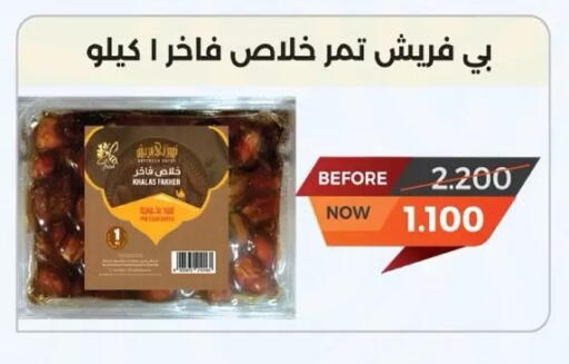 available at Dahiyat Abdullah Al Salem and Mansourieh Cooperative Society in Kuwait - Jahra Governorate