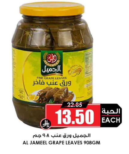 available at أسواق النخبة in مملكة العربية السعودية, السعودية, سعودية - الخبر‎