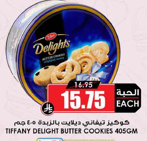 available at Prime Supermarket in KSA, Saudi Arabia, Saudi - Medina