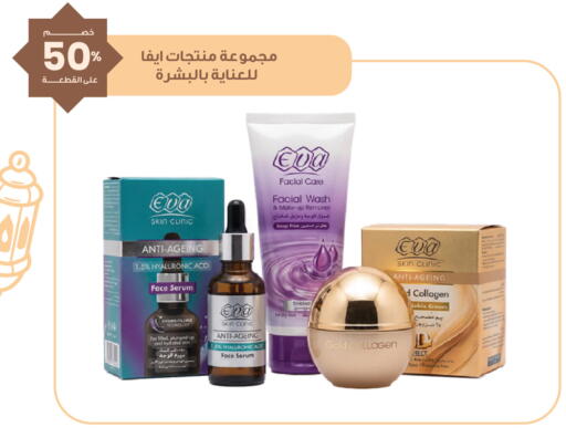 available at Innova Health Care in KSA, Saudi Arabia, Saudi - Rafha