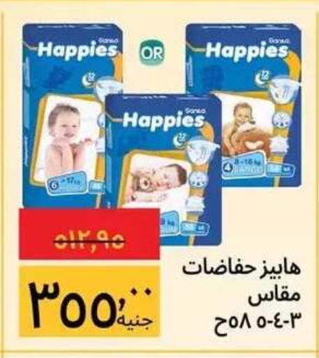 available at Supeco hypermarket in Egypt - Cairo