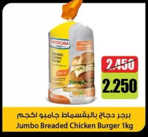 available at جمعية ضاحية عبدالله السالم والمنصورية التعاونية in الكويت - محافظة الجهراء