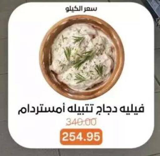available at بيت الجملة in Egypt - القاهرة