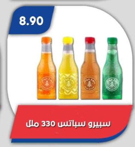 available at Bassem Market in Egypt - Cairo