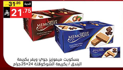 available at نوري سوبر ماركت‎ in مملكة العربية السعودية, السعودية, سعودية - مكة المكرمة