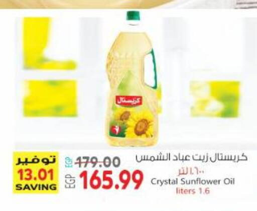 available at Al Hussieny Super Market in Egypt - Cairo