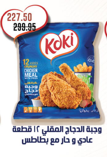 available at Royal House in Egypt - Cairo