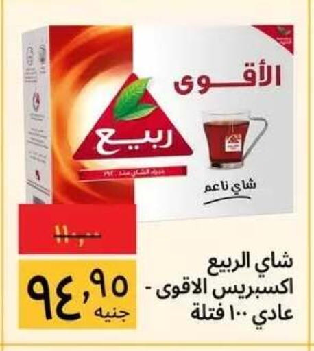 available at Supeco hypermarket in Egypt - Cairo