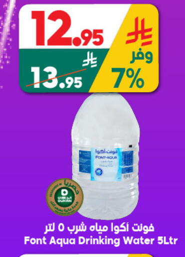 available at الدكان in مملكة العربية السعودية, السعودية, سعودية - جدة