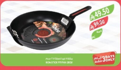 available at المزرعة in مملكة العربية السعودية, السعودية, سعودية - تبوك