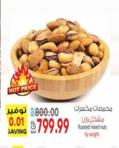 available at Al Hussieny Super Market in Egypt - Cairo