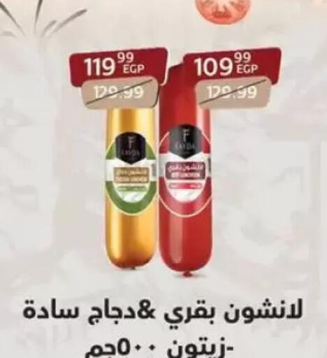 available at Arab DownTown in Egypt - Cairo
