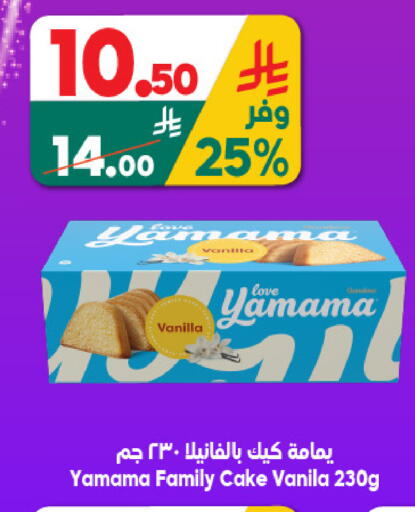 Vanilla available at الدكان in مملكة العربية السعودية, السعودية, سعودية - جدة