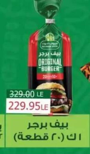 available at بيت الجملة in Egypt - القاهرة