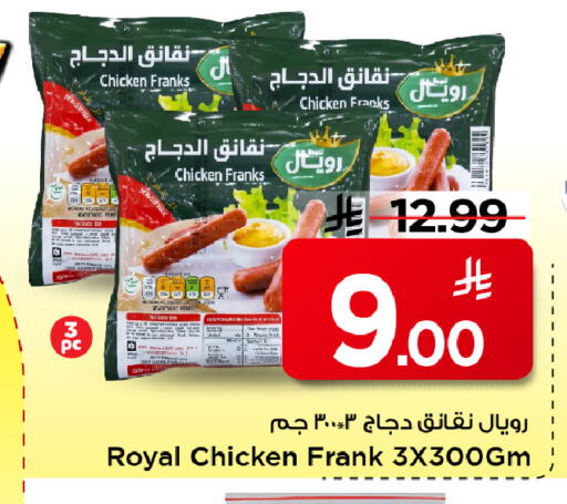 available at Mark & Save in KSA, Saudi Arabia, Saudi - Al Khobar