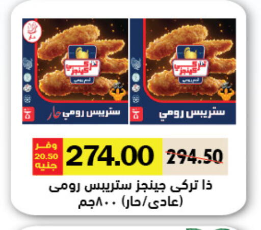 available at رويال هاوس in Egypt - القاهرة