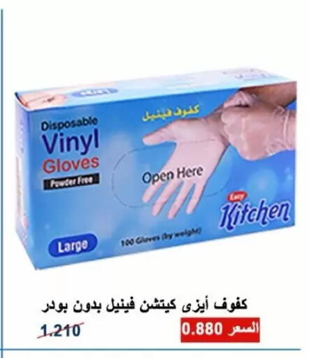 available at Dahiyat Abdullah Al Salem and Mansourieh Cooperative Society in Kuwait - Jahra Governorate