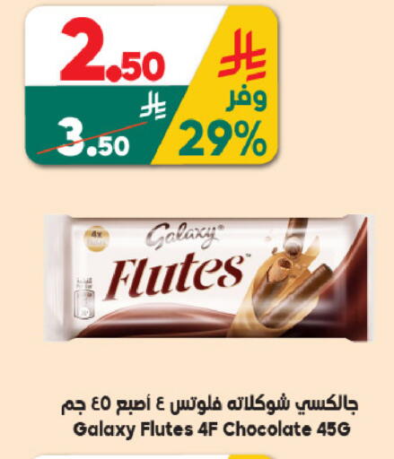 available at الدكان in مملكة العربية السعودية, السعودية, سعودية - جدة