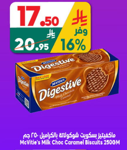 available at الدكان in مملكة العربية السعودية, السعودية, سعودية - جدة
