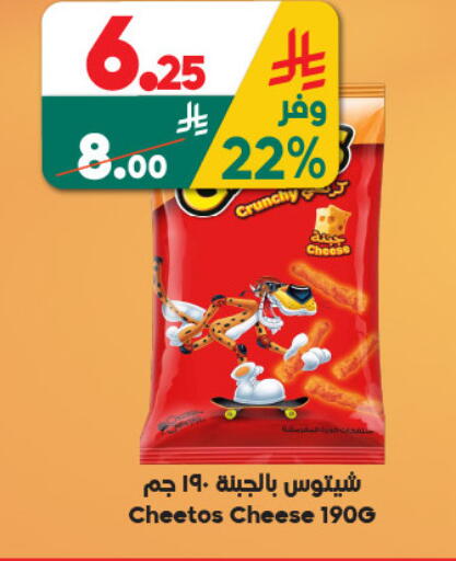 available at الدكان in مملكة العربية السعودية, السعودية, سعودية - جدة